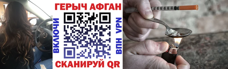 Героин Heroin Красный Холм