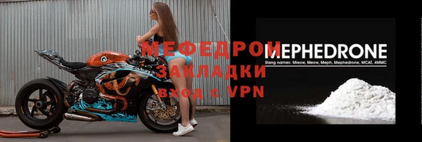 меф Армянск