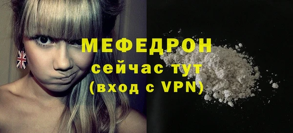 меф Армянск