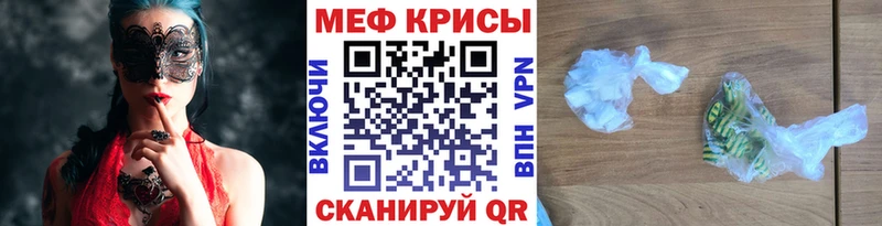МЕФ 4 MMC купить наркоту ОМГ ОМГ зеркало Красный Холм