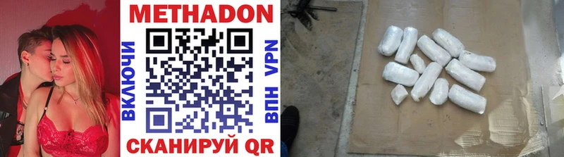 Метадон methadone Красный Холм