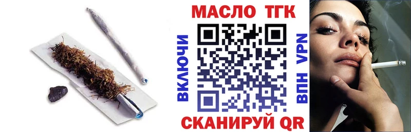 гидра зеркало  купить закладку  Красный Холм  Дистиллят ТГК THC oil 